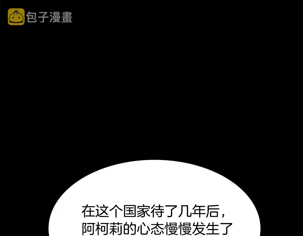 第88话 告白 第176页