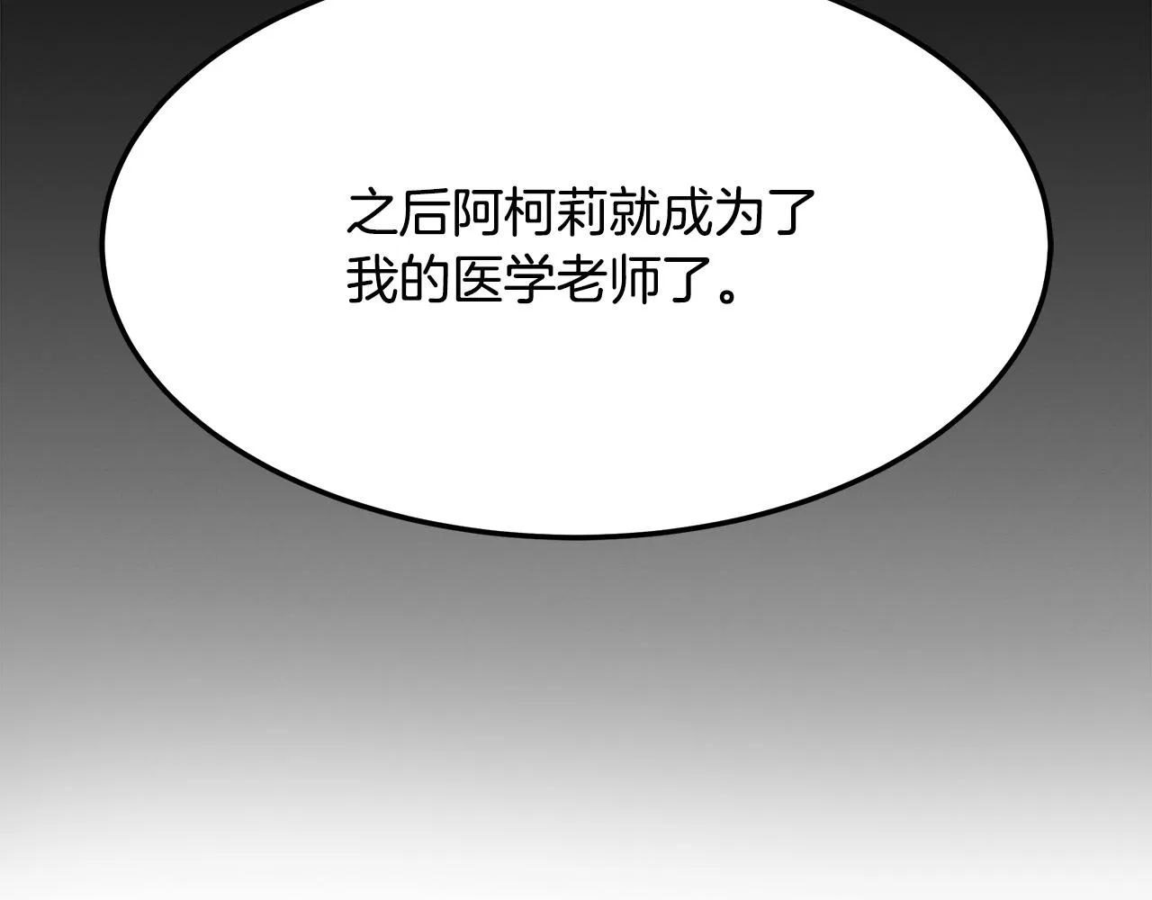 第88话 告白 第188页