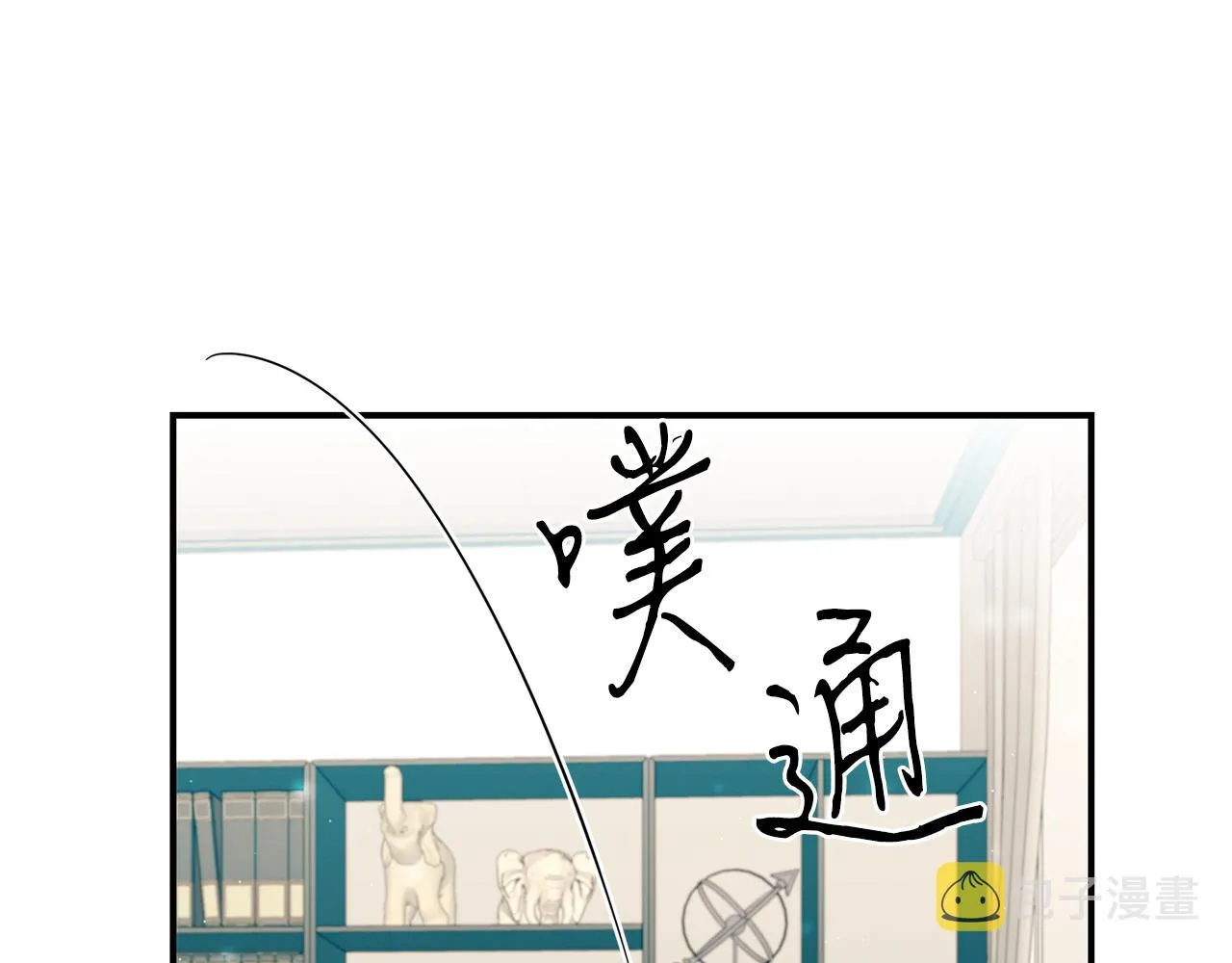 第87话 教授的阴谋 第8页