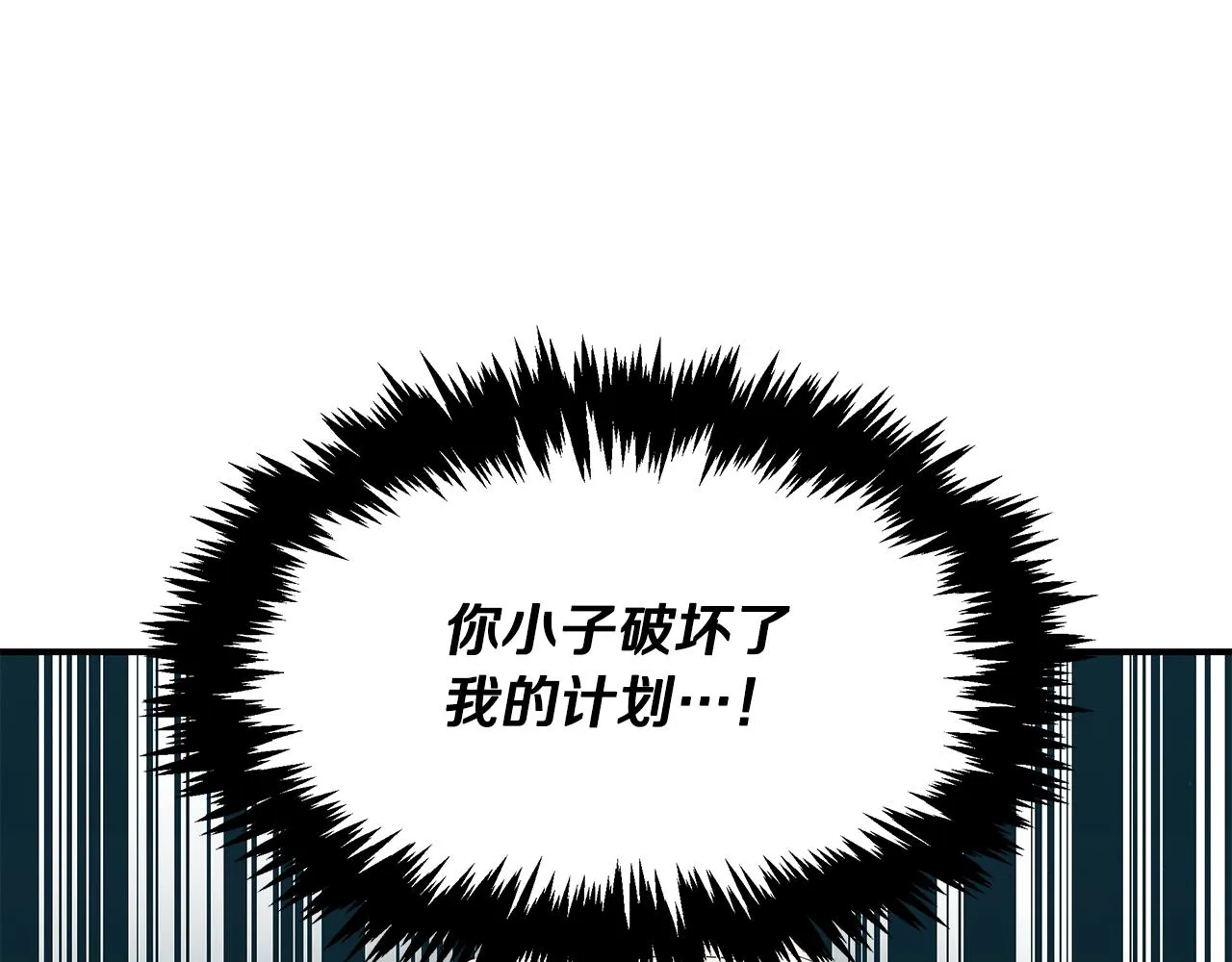 第87话 教授的阴谋 第15页