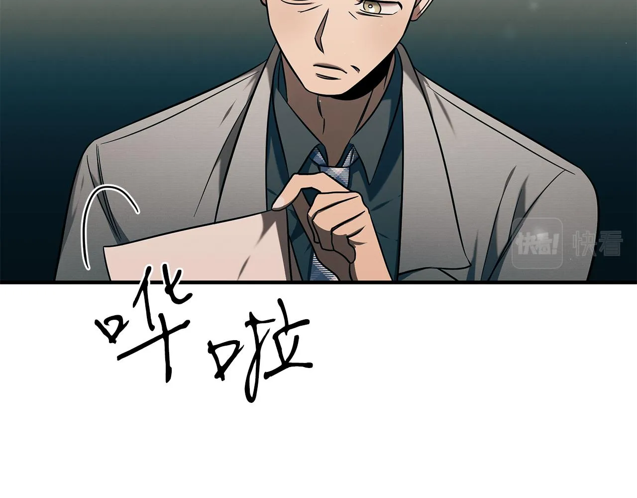 第87话 教授的阴谋 第27页