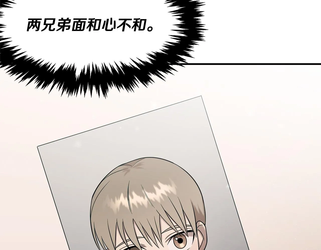 第87话 教授的阴谋 第37页