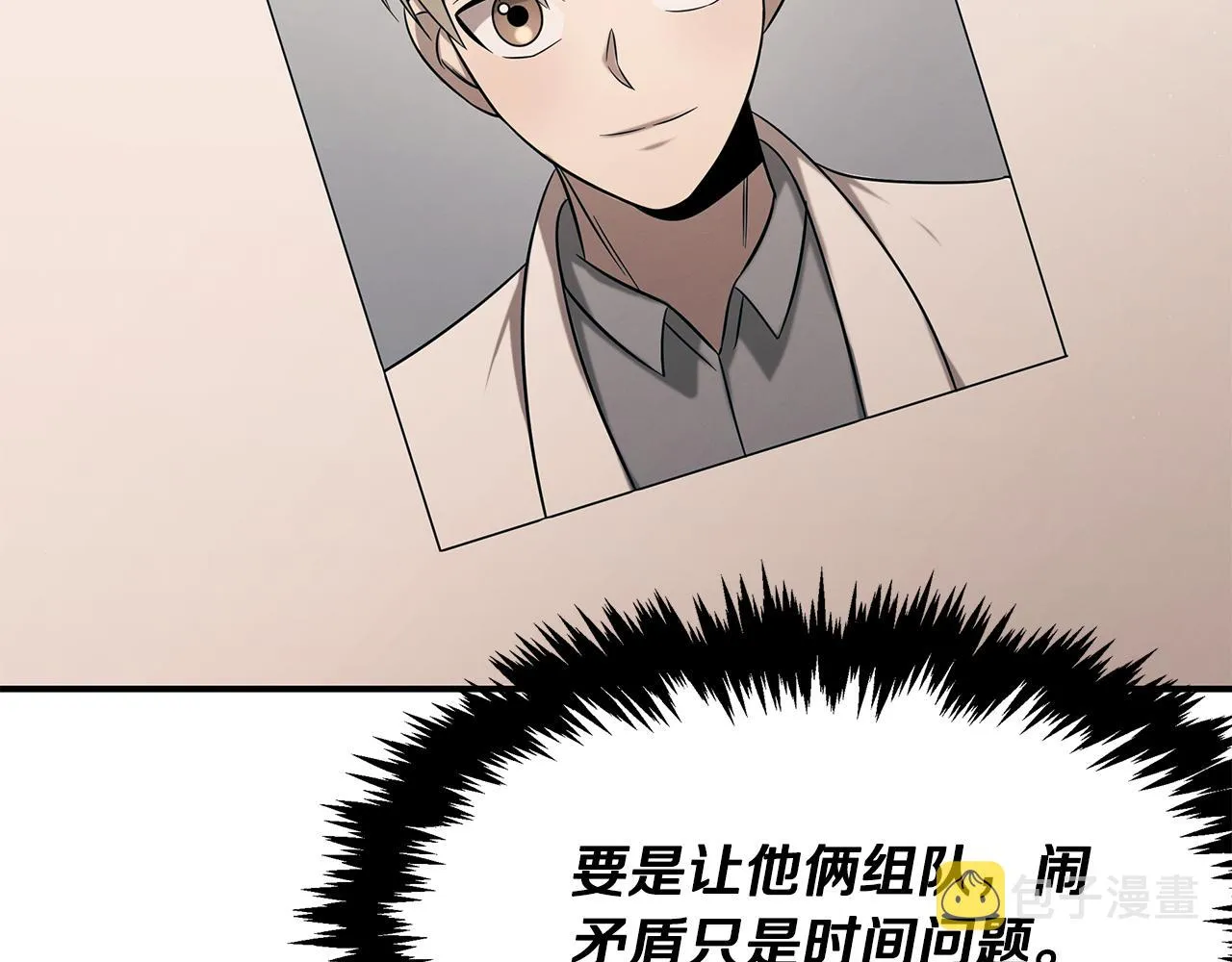 第87话 教授的阴谋 第38页