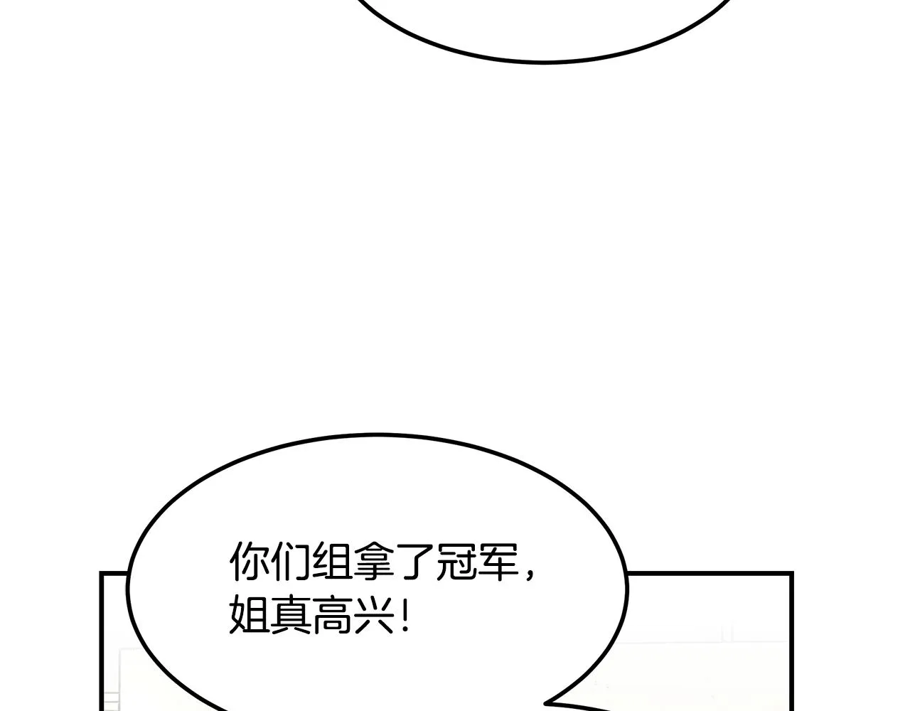 第87话 教授的阴谋 第51页