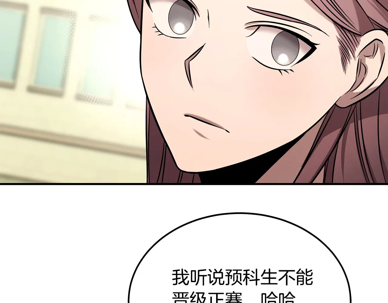 第87话 教授的阴谋 第63页