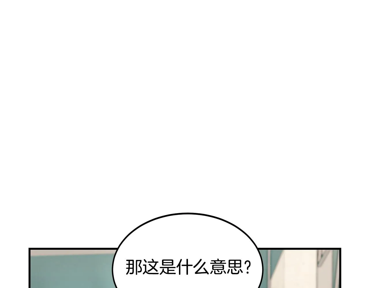 第87话 教授的阴谋 第103页