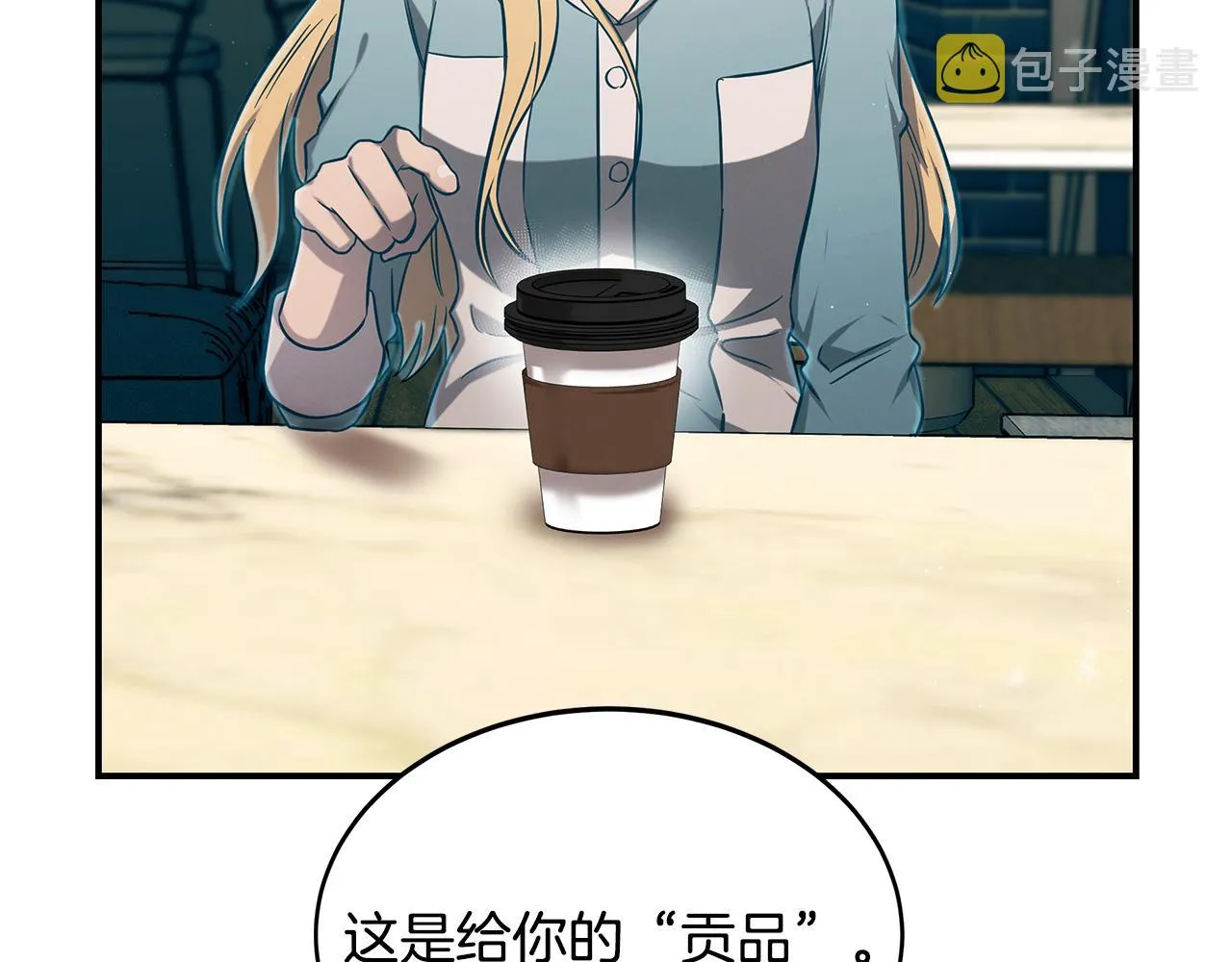 第87话 教授的阴谋 第105页