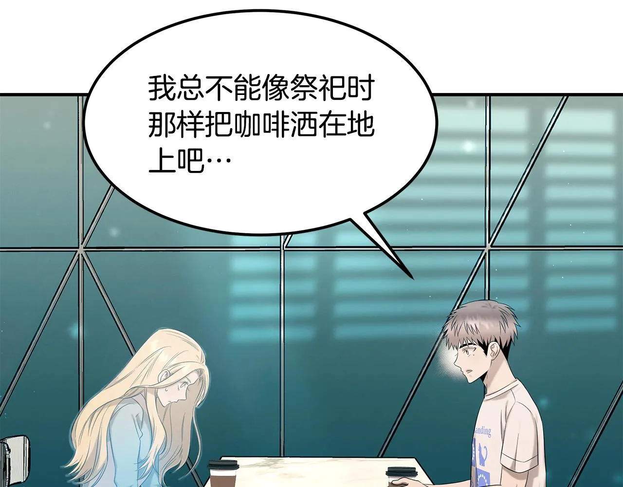第87话 教授的阴谋 第107页