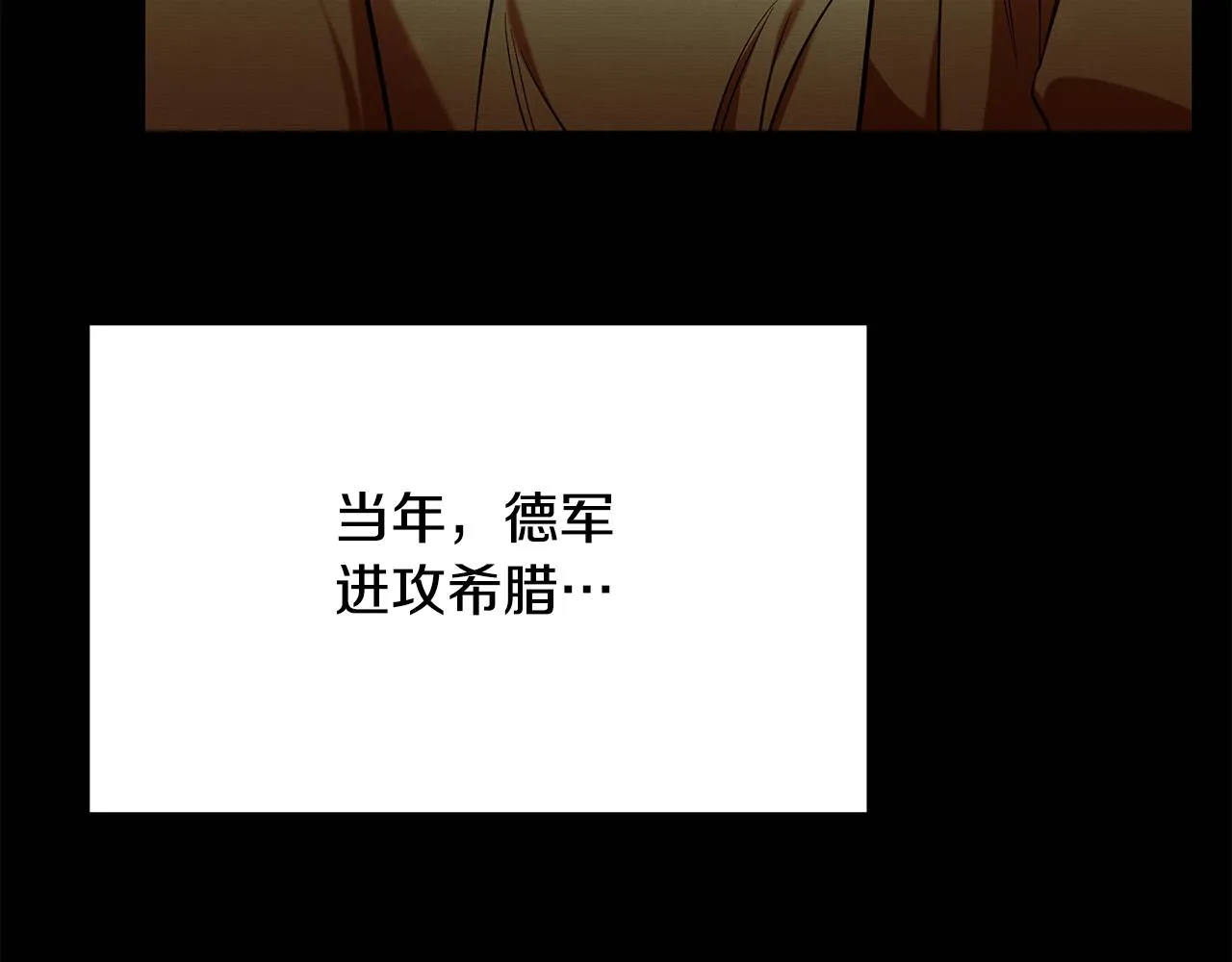 第87话 教授的阴谋 第138页