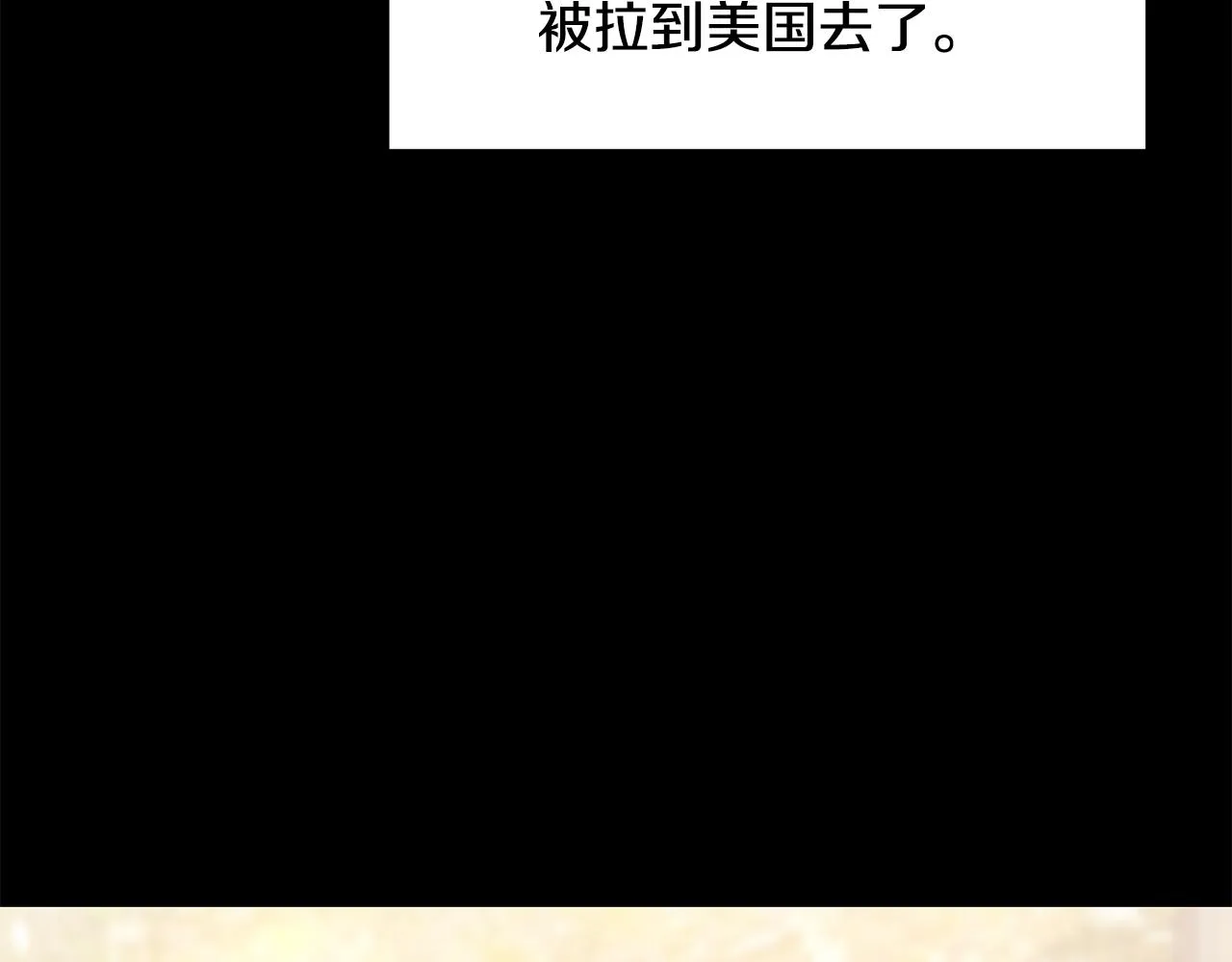 第87话 教授的阴谋 第176页