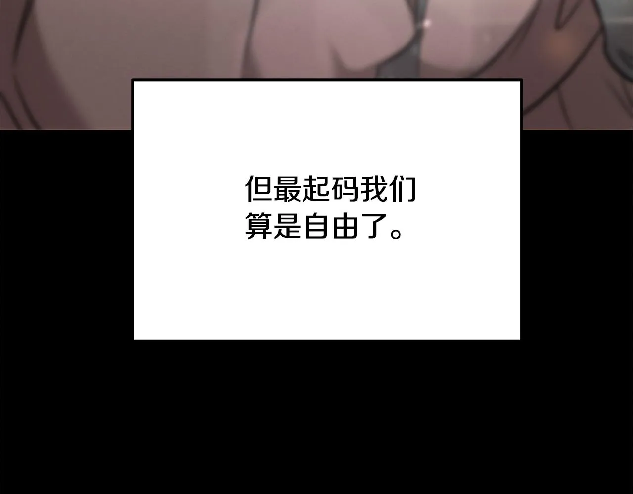 第87话 教授的阴谋 第179页