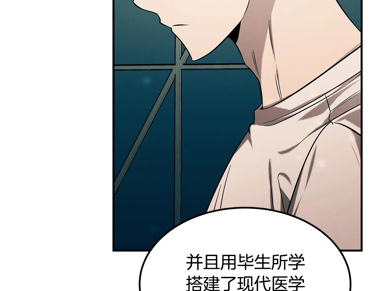 第87话 教授的阴谋 第186页