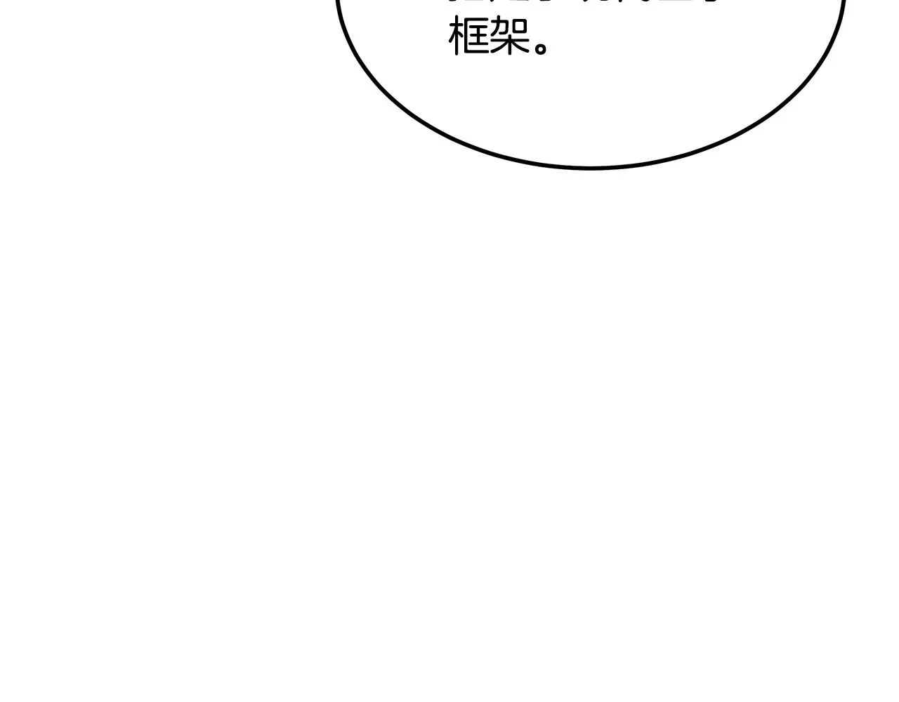 第87话 教授的阴谋 第187页