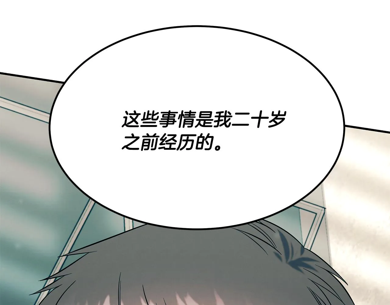 第87话 教授的阴谋 第188页