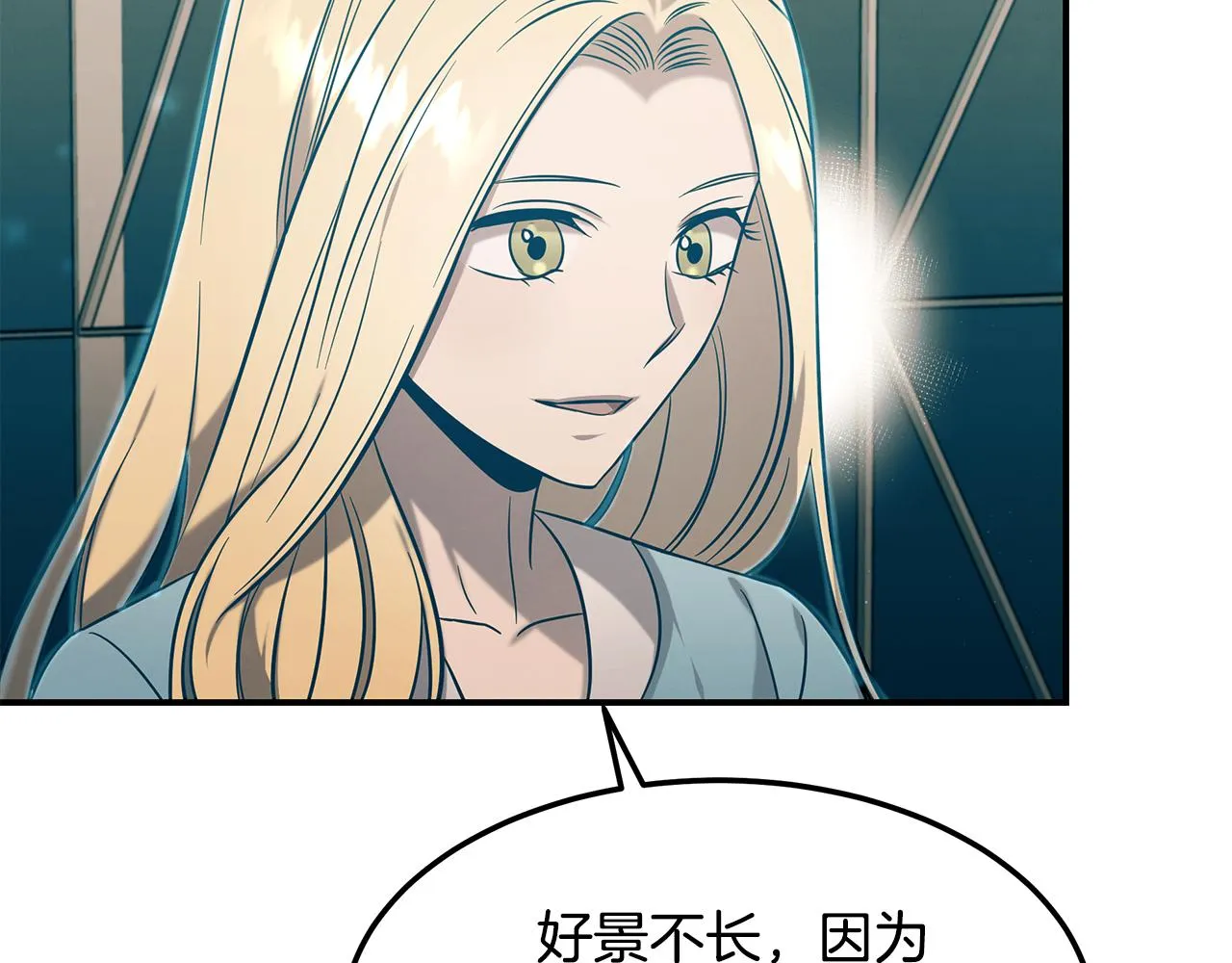 第87话 教授的阴谋 第192页