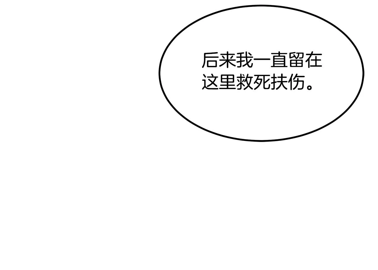 第87话 教授的阴谋 第195页