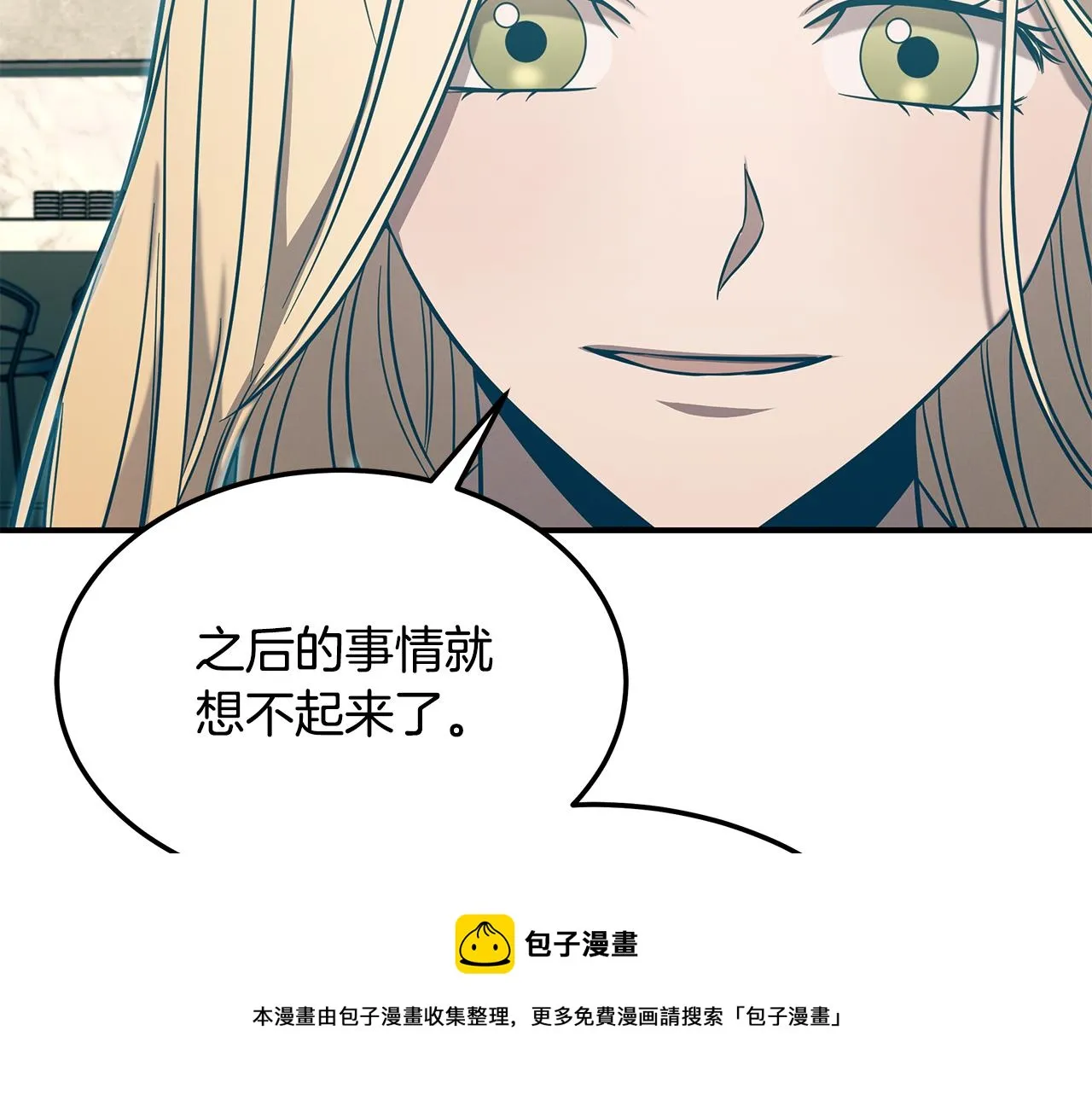第87话 教授的阴谋 第197页