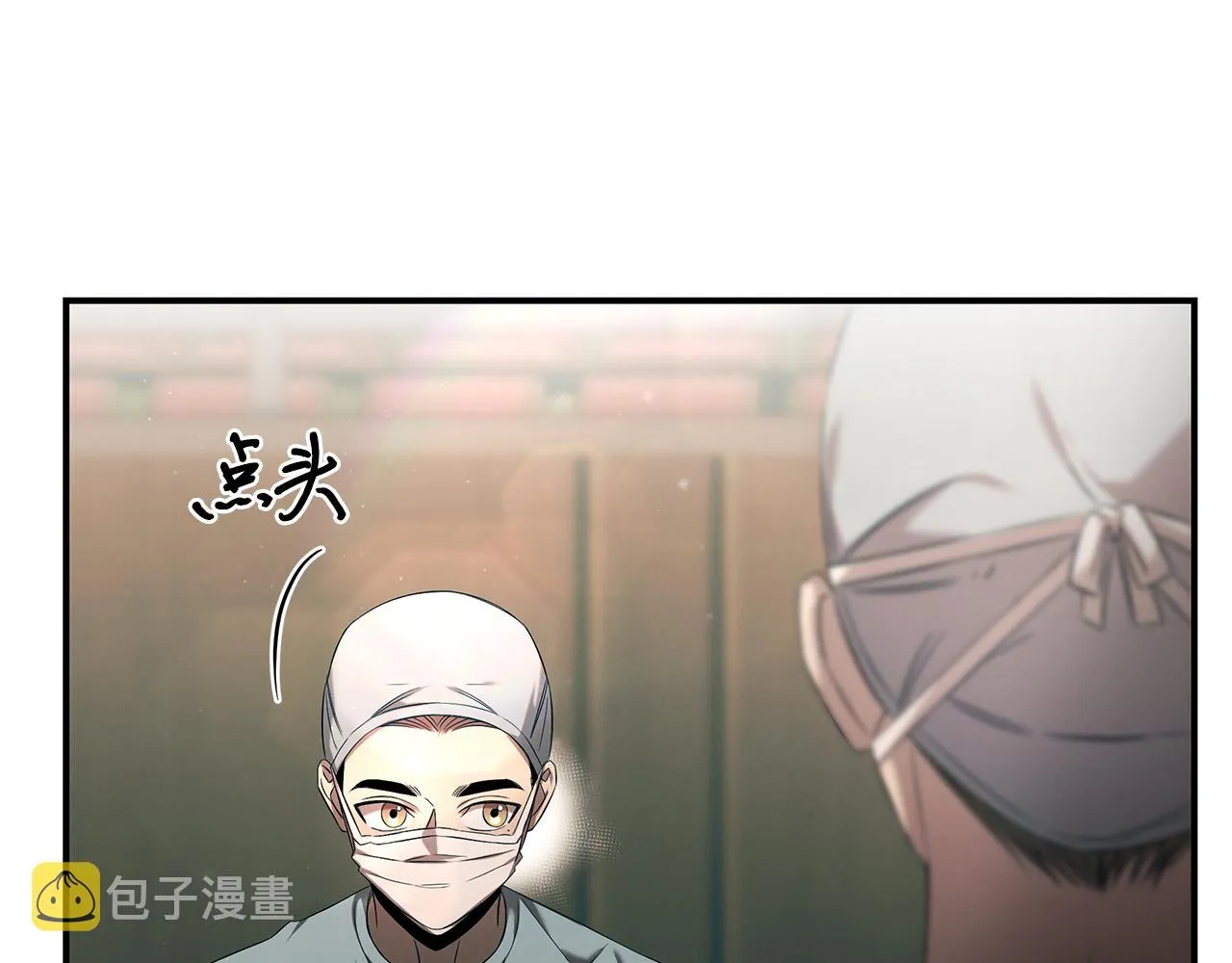 第86话 明争暗斗 第3页