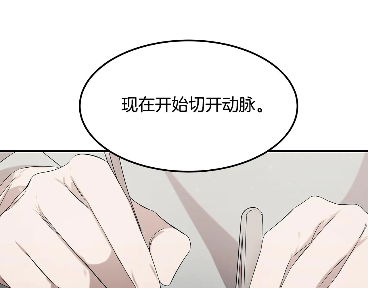 第86话 明争暗斗 第5页