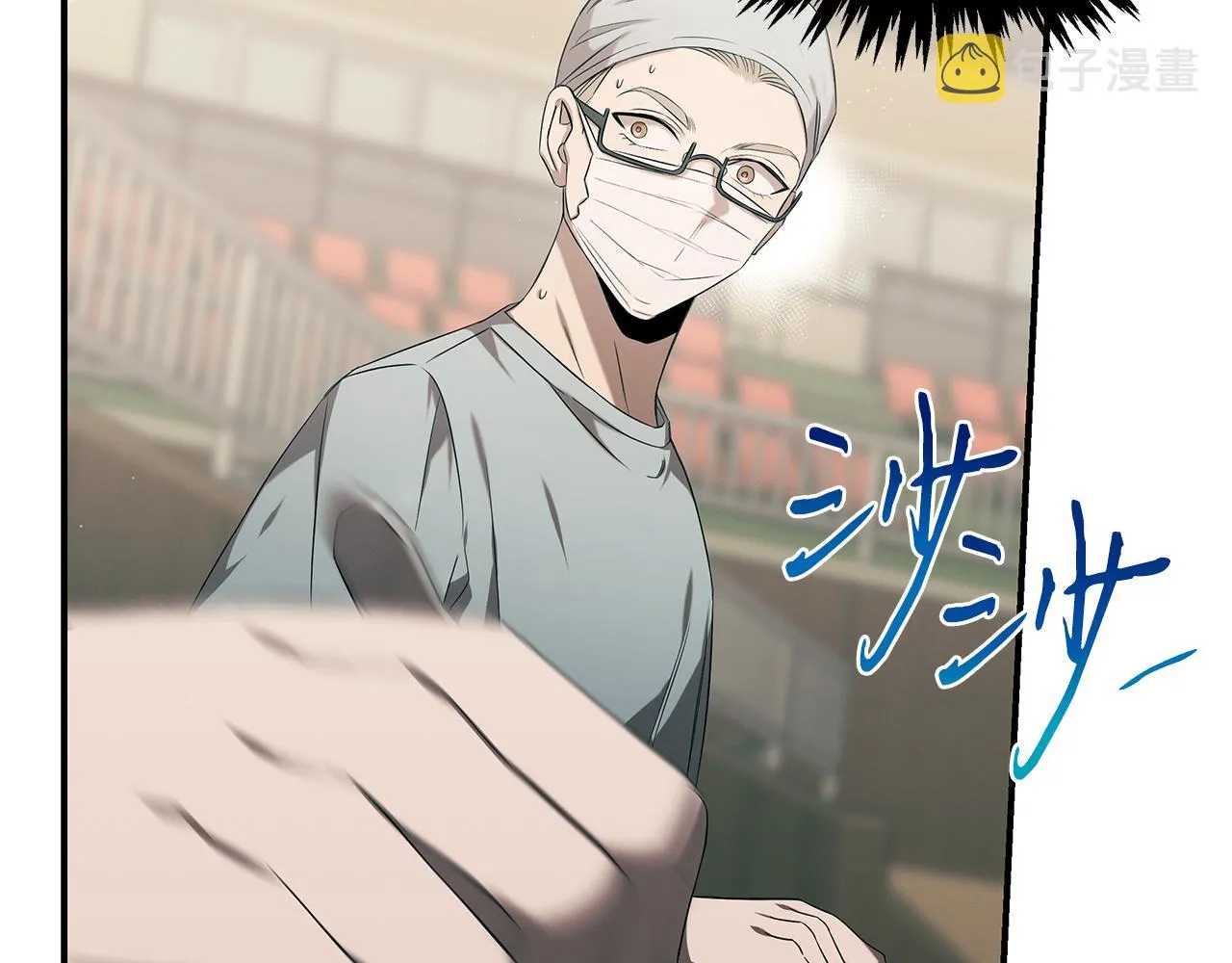 第86话 明争暗斗 第8页