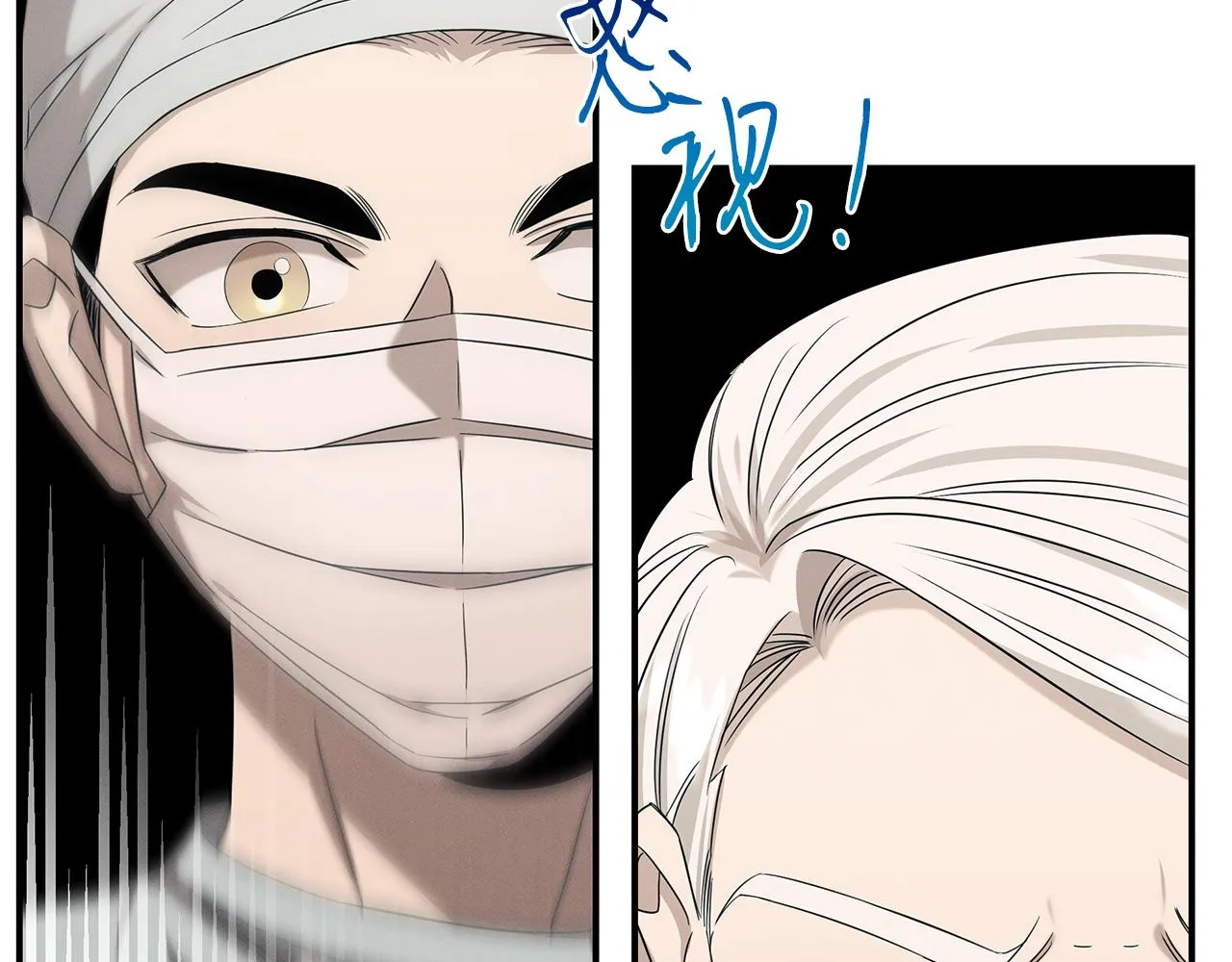 第86话 明争暗斗 第28页