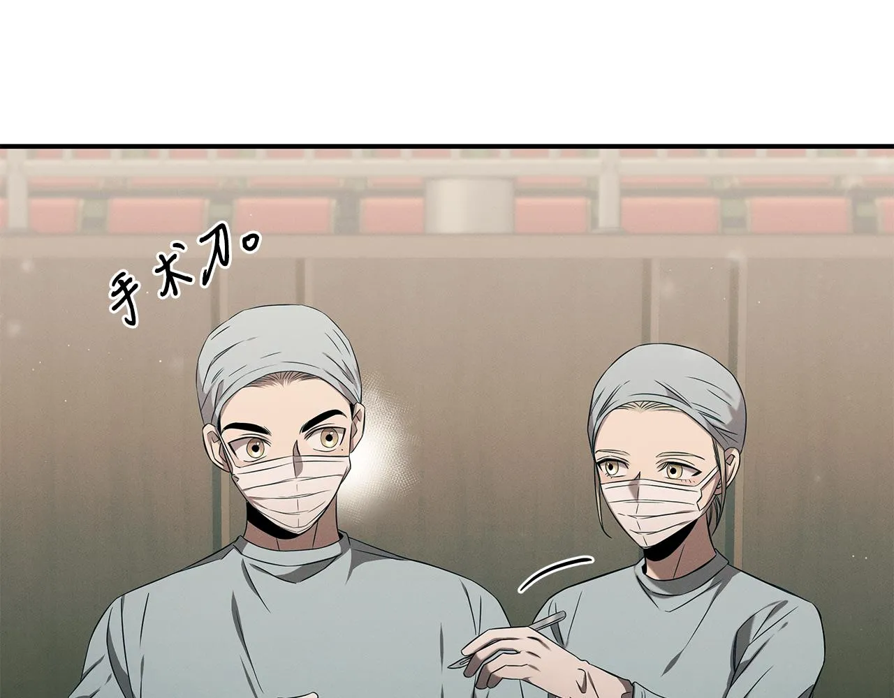 第86话 明争暗斗 第31页