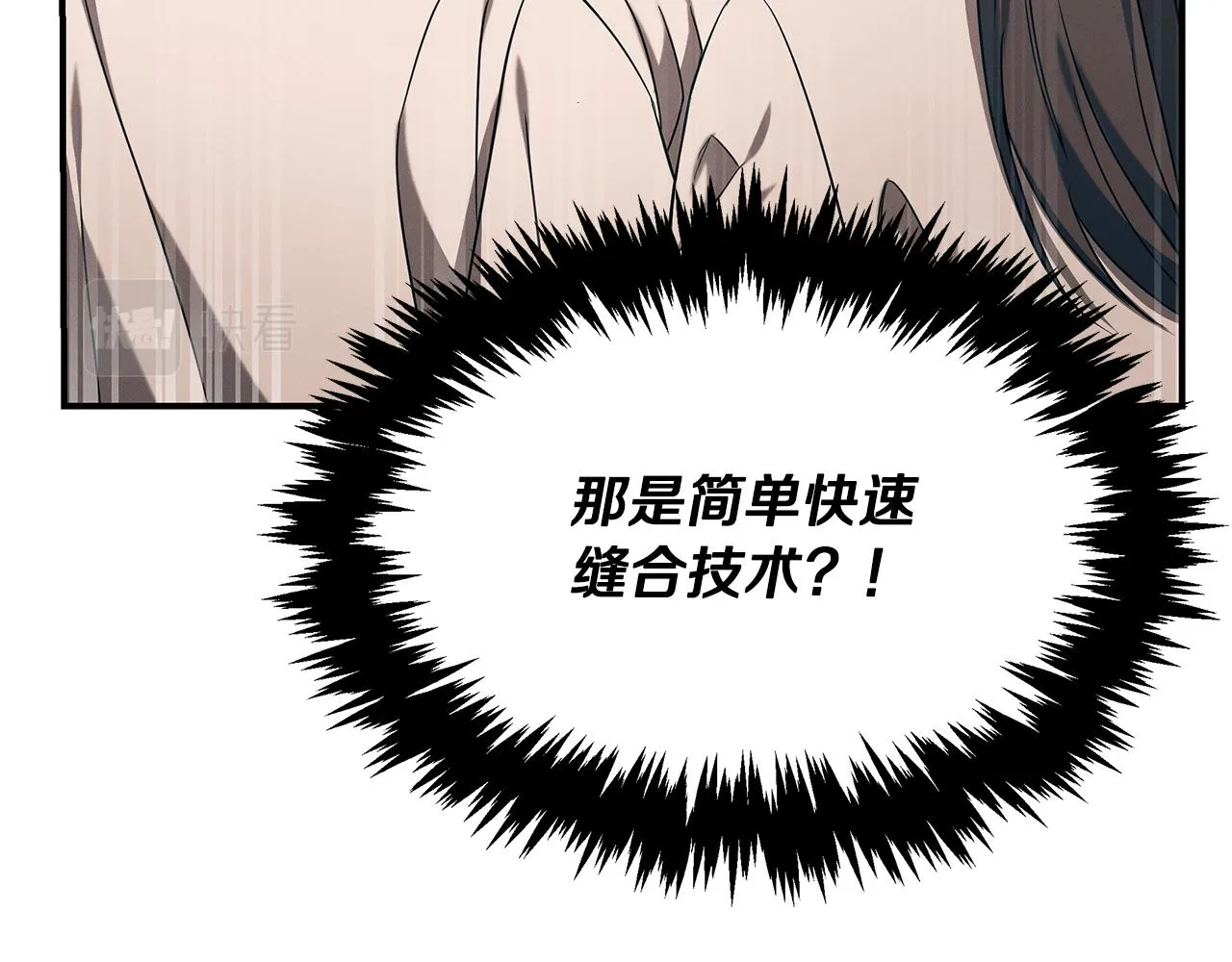第86话 明争暗斗 第38页