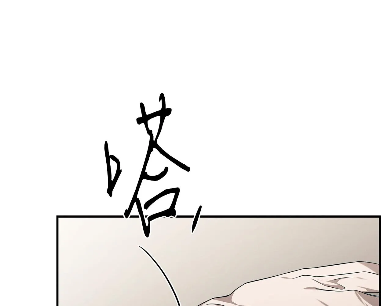第86话 明争暗斗 第53页