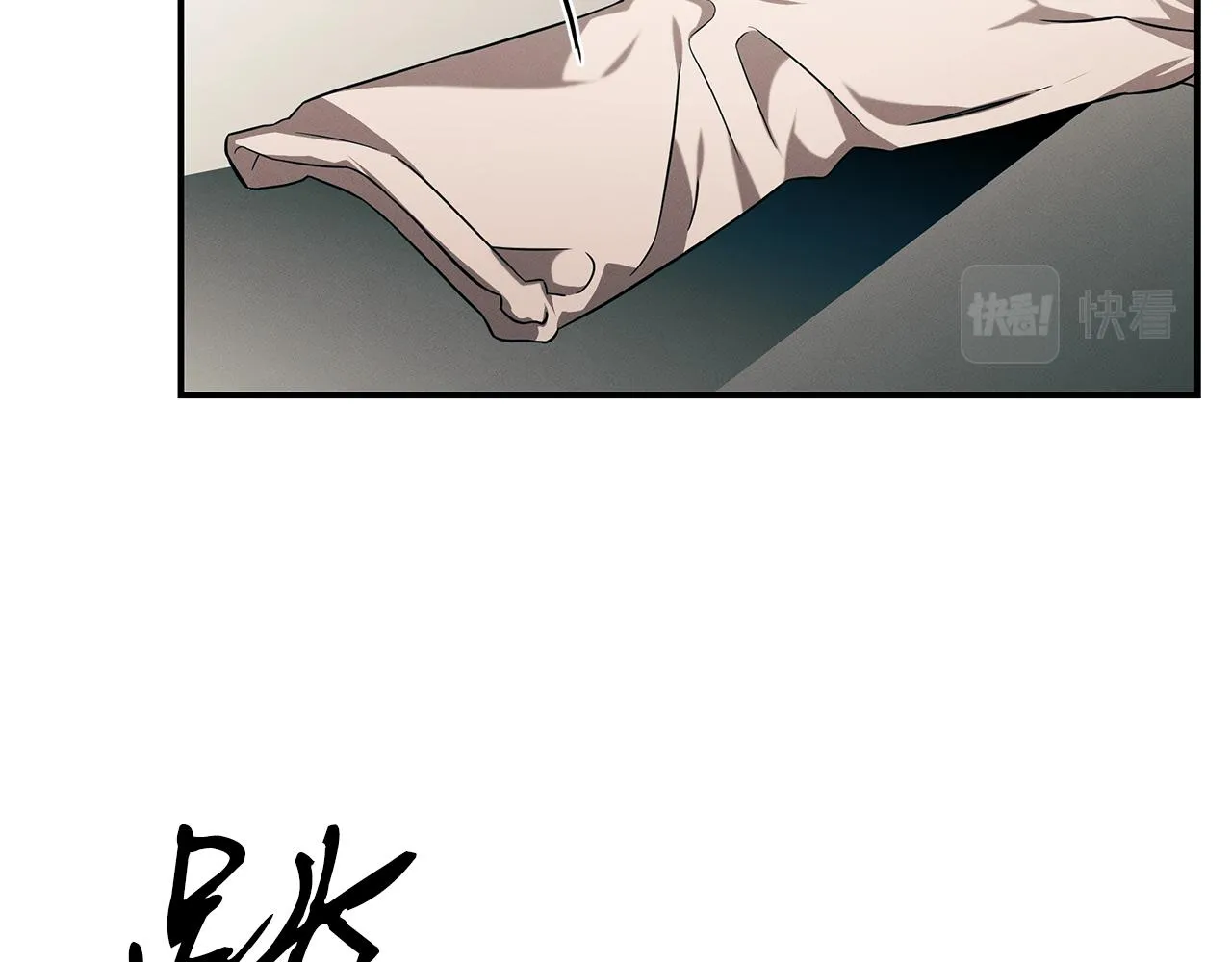 第86话 明争暗斗 第54页