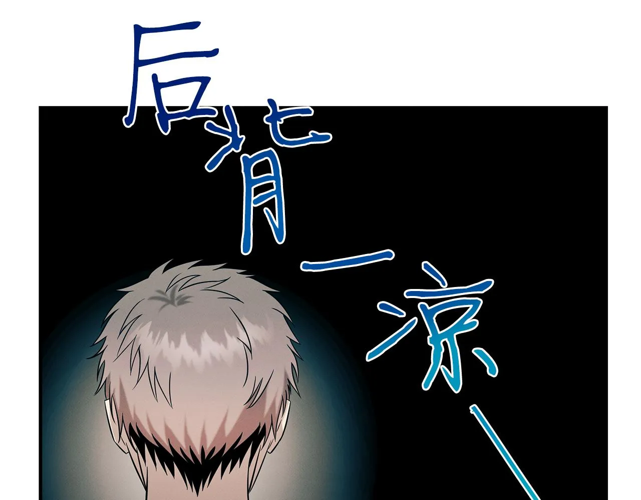 第86话 明争暗斗 第107页