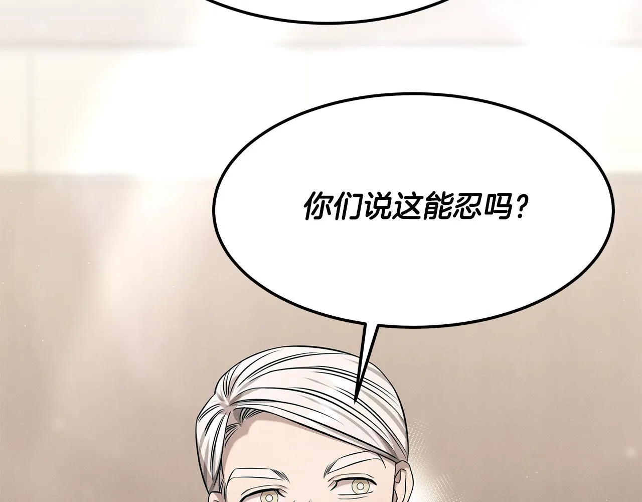 第86话 明争暗斗 第114页