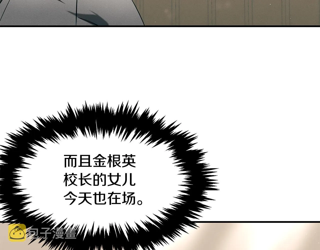 第86话 明争暗斗 第131页