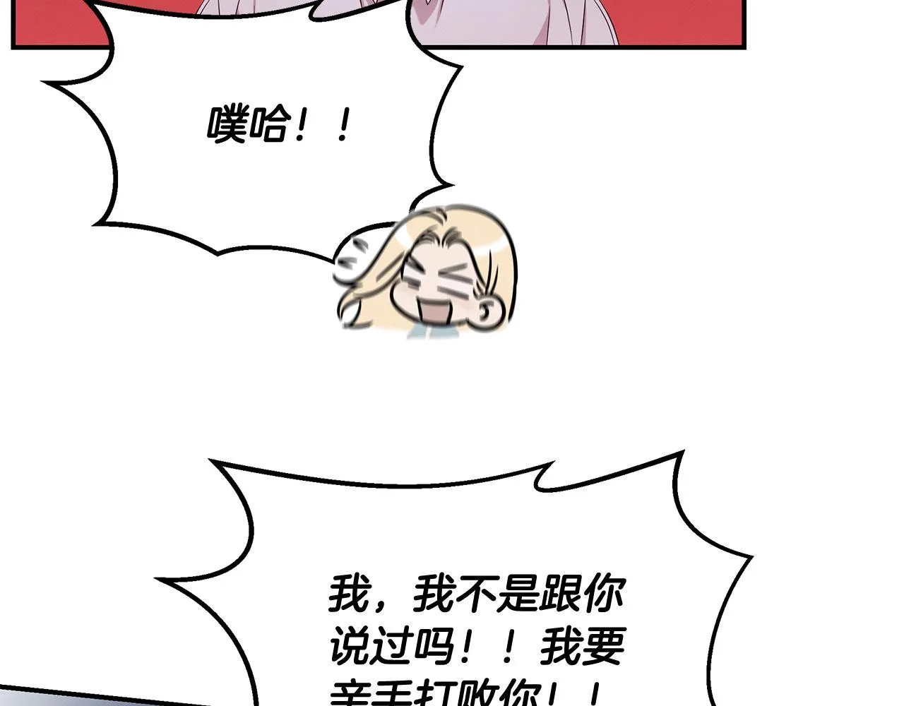 第86话 明争暗斗 第181页