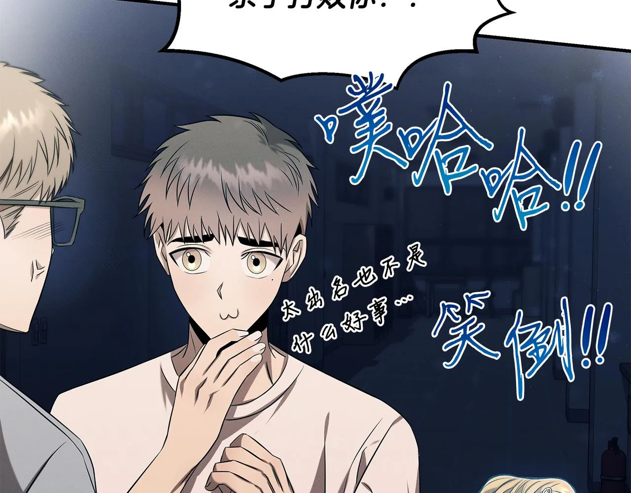 第86话 明争暗斗 第182页