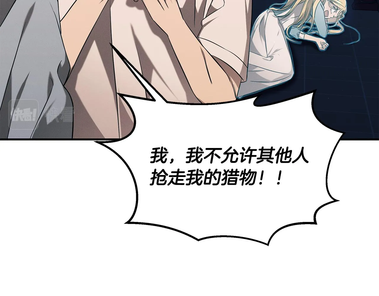 第86话 明争暗斗 第183页