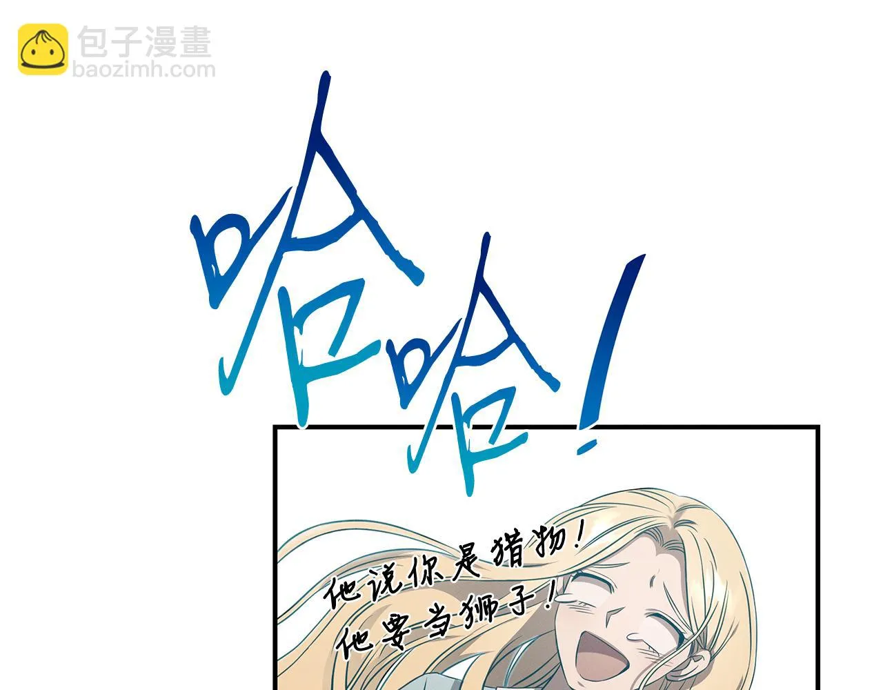 第86话 明争暗斗 第184页