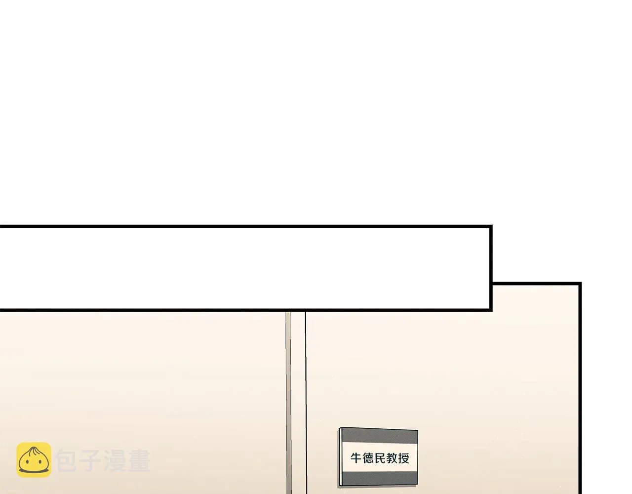 第86话 明争暗斗 第186页