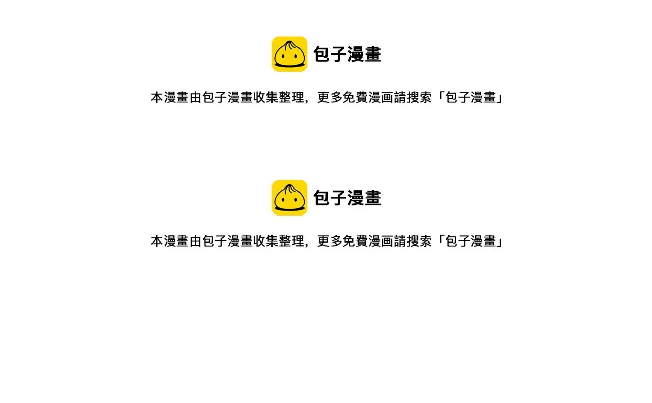 第86话 明争暗斗 第197页