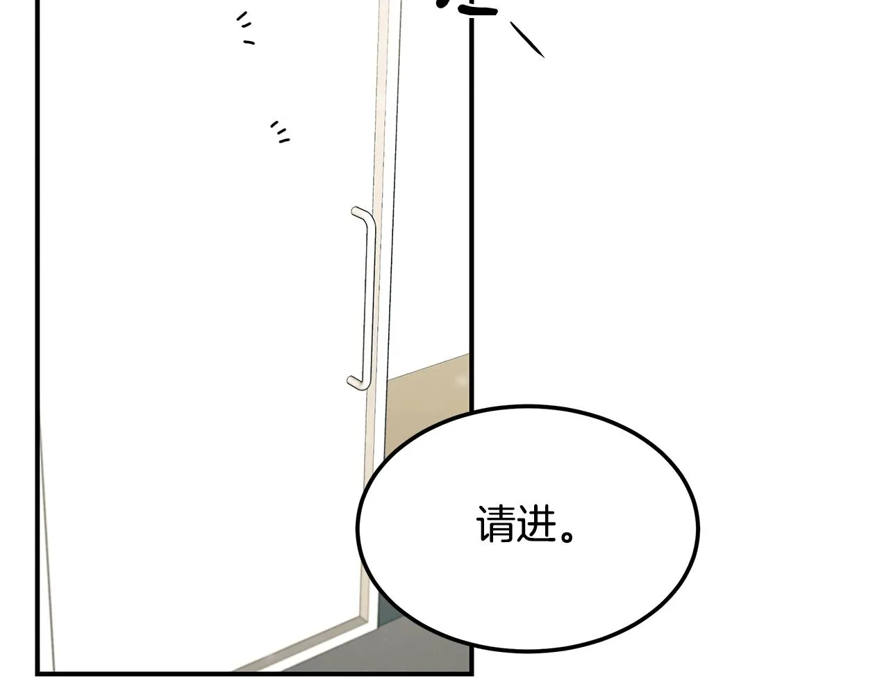 第84话 无声的反抗 第6页