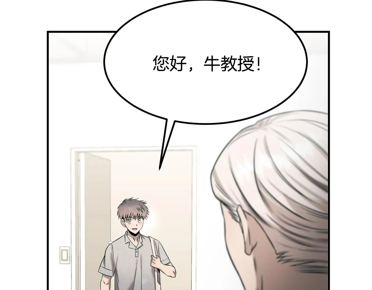 第84话 无声的反抗 第8页