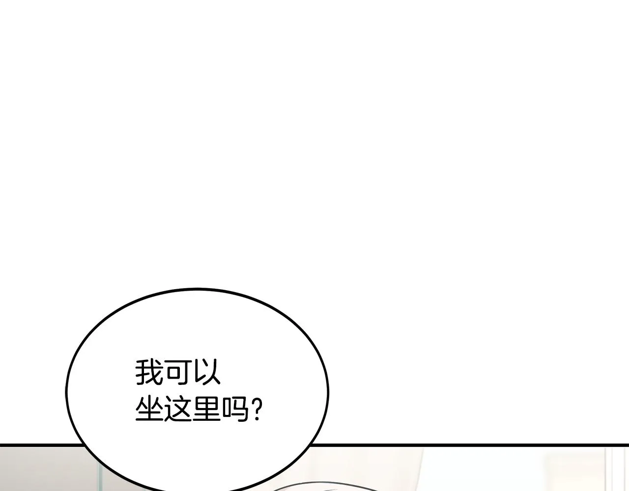 第84话 无声的反抗 第10页