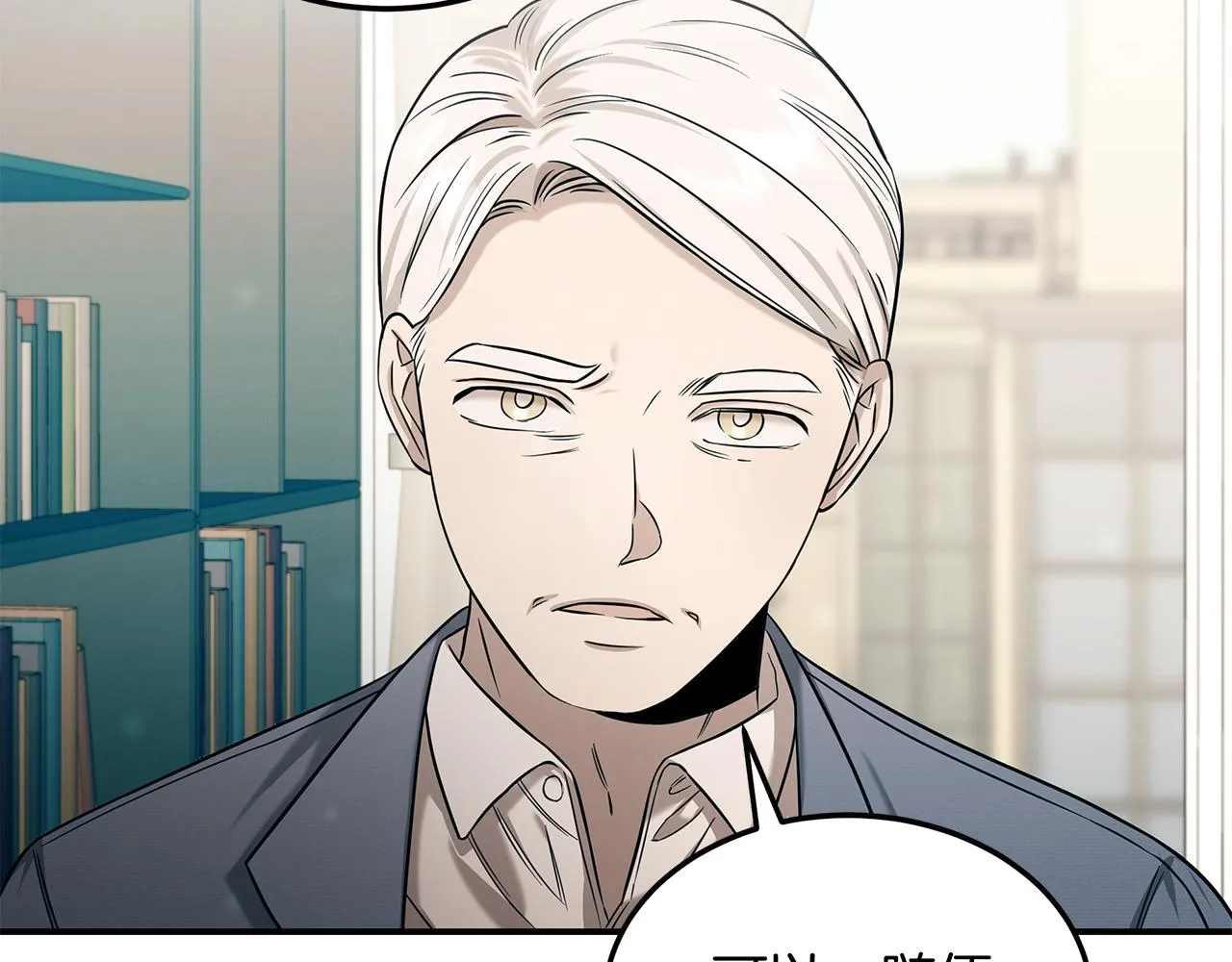第84话 无声的反抗 第11页