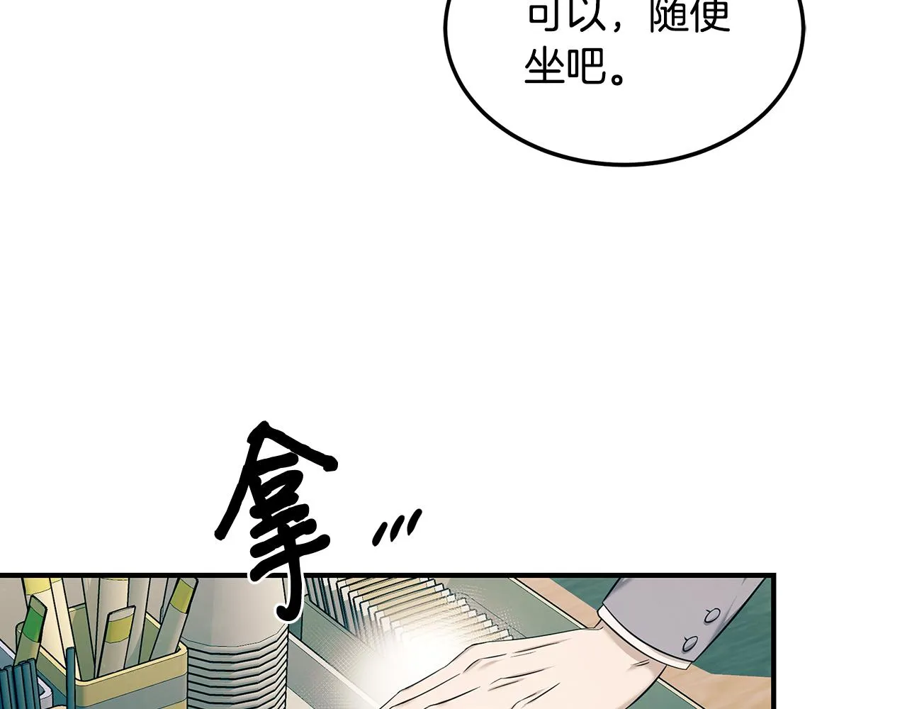第84话 无声的反抗 第12页