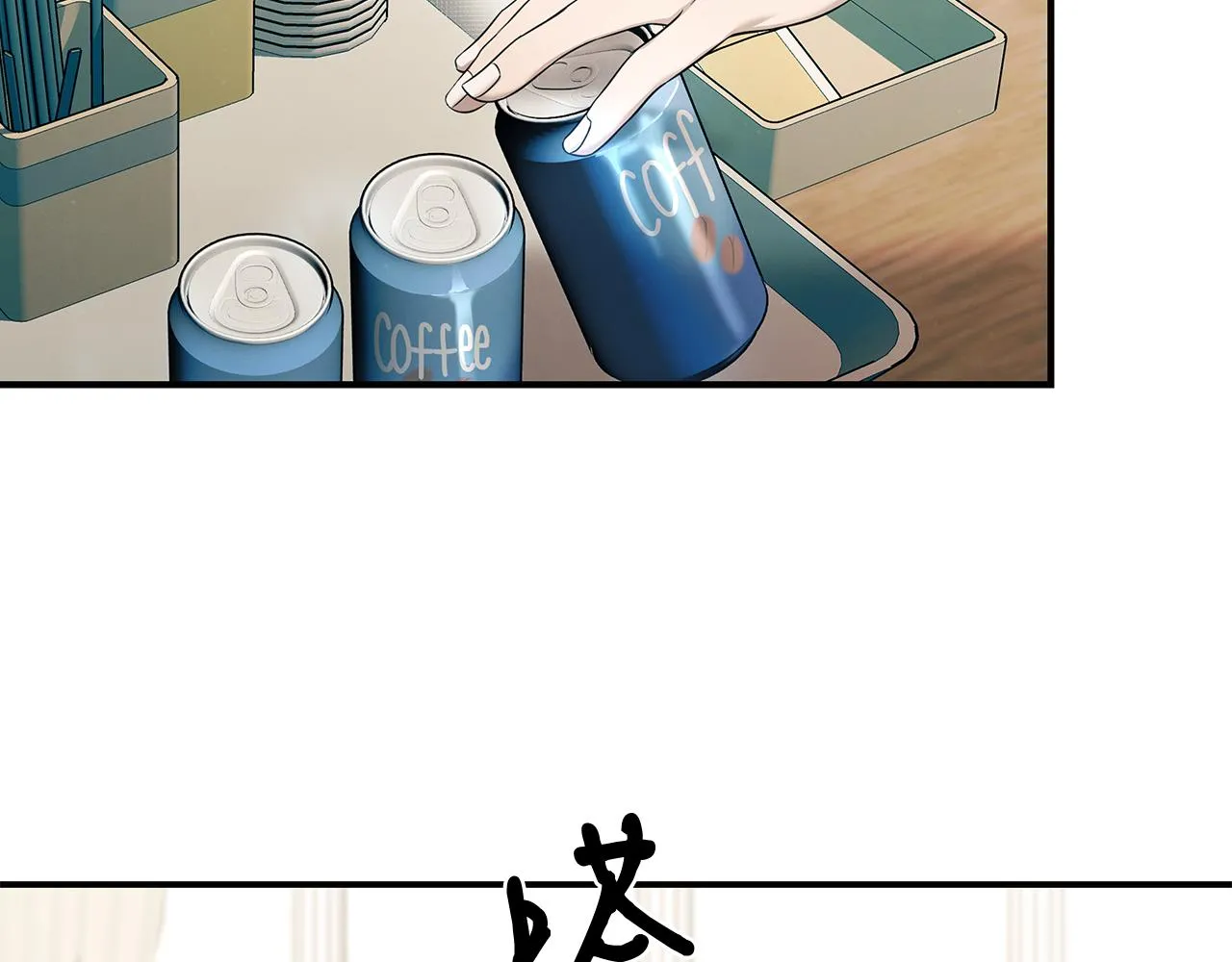 第84话 无声的反抗 第13页