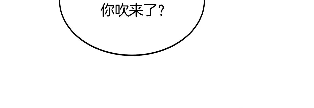 第84话 无声的反抗 第15页