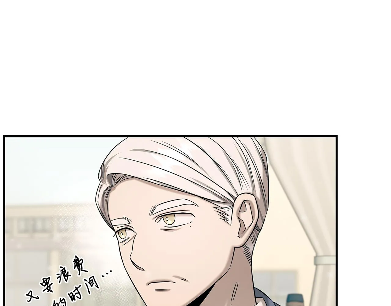 第84话 无声的反抗 第16页