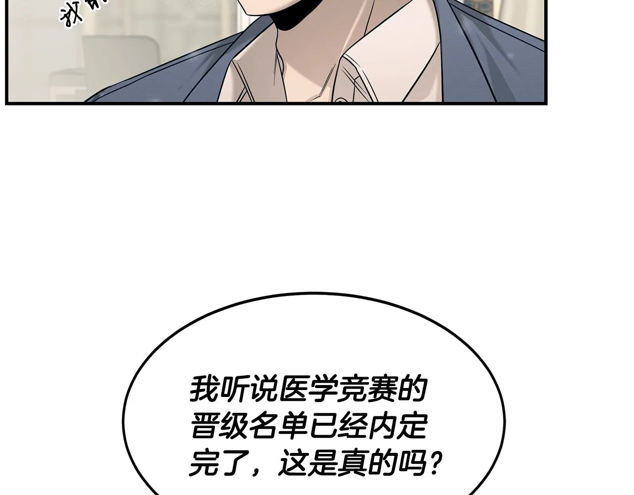 第84话 无声的反抗 第17页