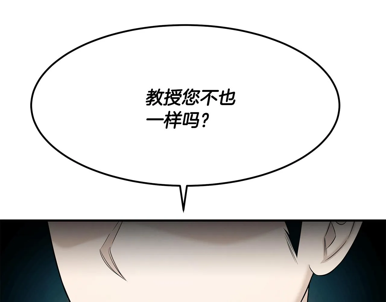 第84话 无声的反抗 第35页