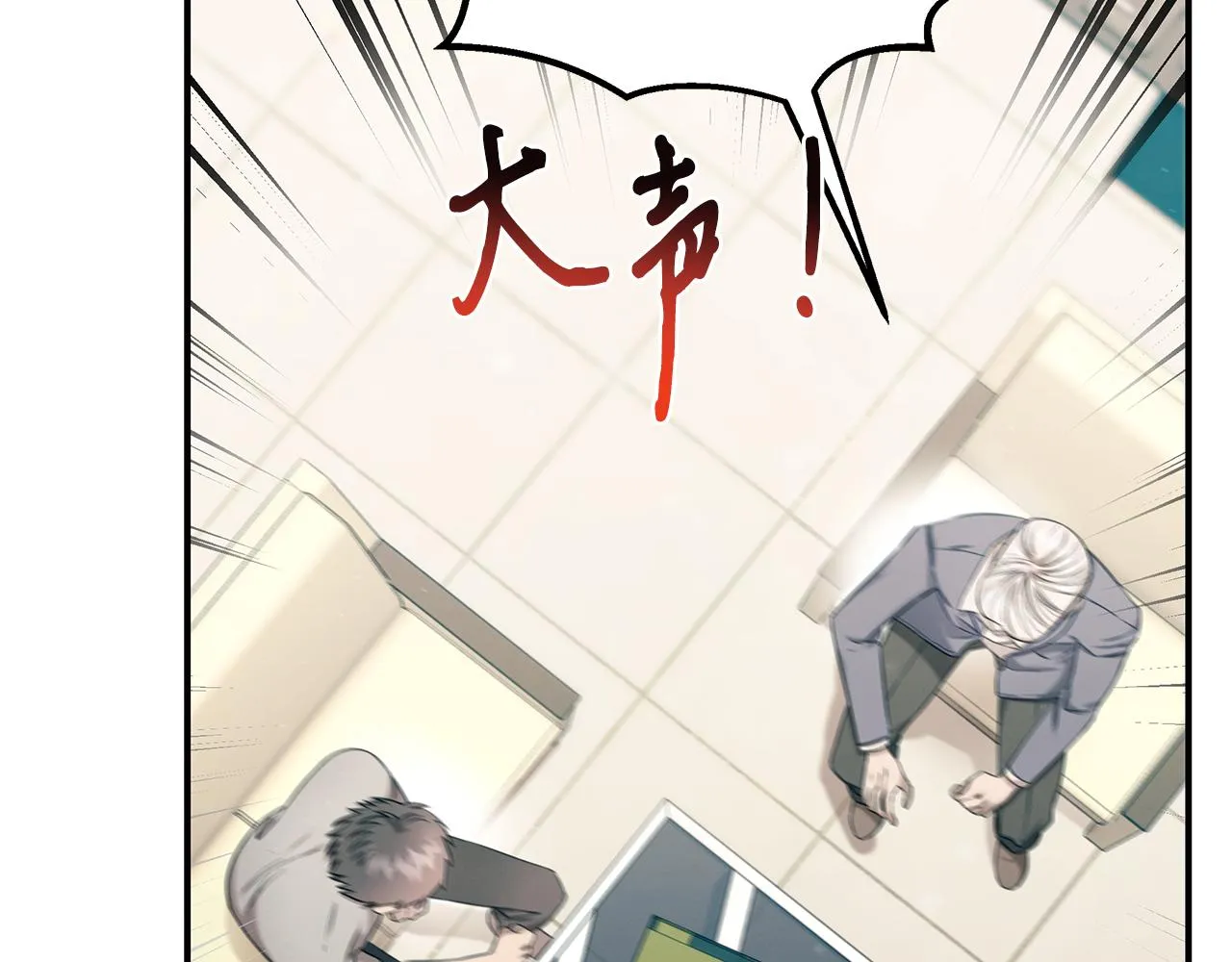 第84话 无声的反抗 第38页