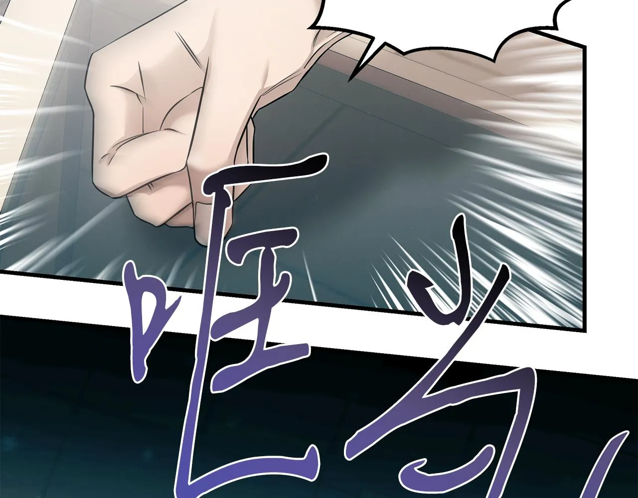 第84话 无声的反抗 第44页